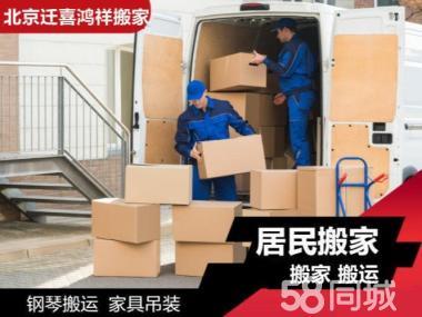 高效迁厂无忧选择 厢货车+专业搬运一体化服务